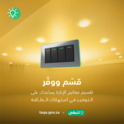 أميرِ الرياض يُدشّنُ غدًا 93 مشروعًا بيئياً ومائياً تتجاوزُ تكلفتها 8.5 مليارات ريال