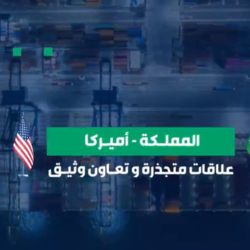 بايدن يغادر إسرائيل والأراضي الفلسطينية متوجهاً إلى السعودية