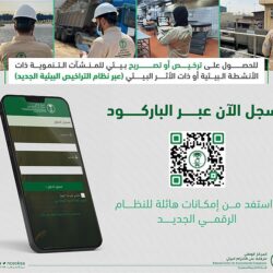 الدفاع المدني يدعو إلى توخي الحيطة والحذر لاحتمالية استمرار فرص هطول أمطار رعدية على بعض مناطق المملكة