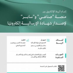 بعد تجاوز في الصلاحيات بغرفة نجران.. وزير التجارة يصدر قرارًا بإسقاط عضوية اثنين من أعضاء مجلس إدارتها