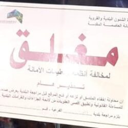 البنك المركزي السعودي يصدر التقرير السنوي الثاني لقطاع شركات التمويل 2021م