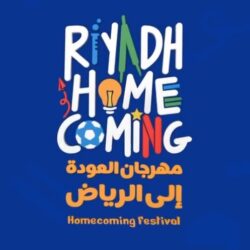 “شرطة الباحة” تباشر حادثة قَتل مواطنة على يد أحد أقاربها وتطيح بالجاني