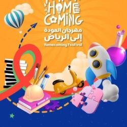 بيئة الليث تقيم ورشة عن الزراعة العضوية والية التحول