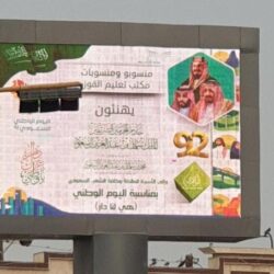 التواصل الحكومي بوزارة الإعلام يُطلق سلسلة “أطلس السعودية”