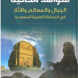 “البنيان” يشكر القيادة على تعيينه وزيراً للتعليم