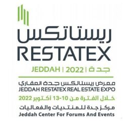 إنفاذ يشرف على 10مزادات لبيع 174 عقارًا ومزادًا للمنقولات من المجوهرات والذهب