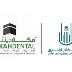 “جاليات البديعة” تطلق الدورة 45 من برنامج “أسلمت فعلمني”