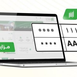 المملكة تستضيف اجتماعات الدورة الـ 14 للجمعية العامة للمنظمة العربية للأجهزة العليا للرقابة المالية والمحاسبة