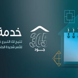 الداخلية: تنفيذ حكم القتل قصاصًا بمواطن قتل آخر دهسًا في أبها