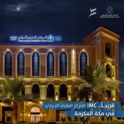 الزكاة والضريبة والجمارك تفتتح الصالات الشاملة بمطار الملك فهد وميناء الملك عبدالعزيز وجسر الملك فهد