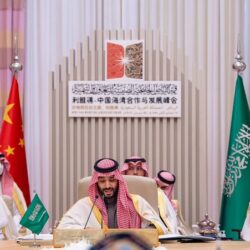 صدور البيان الختامي لقمة الرياض الخليجية الصينية للتعاون والتنمية