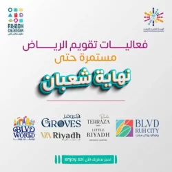 سفارة المملكة لدى القاهرة تغلق أبوابها غدًا