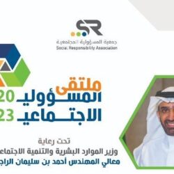 معهد الإدارة العامة بمنطقة مكة المكرمة ينظم ملتقى (إدارة التغيير في القطاع الثالث)