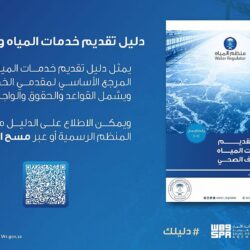 “الصحة” تدشن خدمة النقل بالبديل لمنسوبيها عن طريق “موارد”