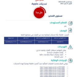 جلسة ” التحول الرقمي في المنظومة العقارية ” في منتدى مستقبل العقار 2030