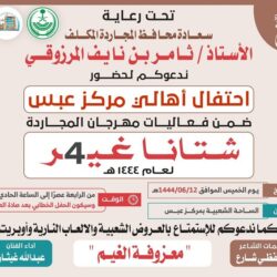 نيابة عن خادم الحرمين الشريفين.. وزير الخارجية يصل البرازيل للمشاركة في مراسم تنصيب الرئيس البرازيلي