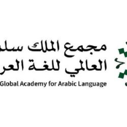 “الربيعة” يبحث مع مسؤولين دوليين تعزيز الأعمال الإغاثية والإنسانية