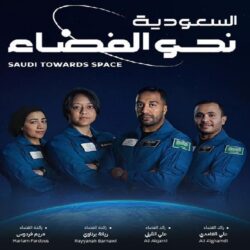 “الصناعة” تطلق مرحلة التأهيل المسبق للمنافسة على 5 مواقع للكشف عن المعادن