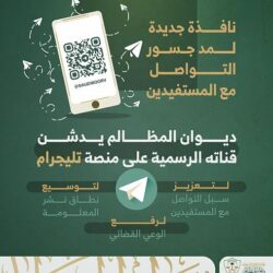 “الأراضي البيضاء” يصدر فواتير الدورة السابعة للمرحلة الأولى في جدة