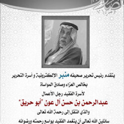 “الخريزي” يفوز بجائزة حمدان بن راشد آل مكتوم للأداء التعليمي المتميز