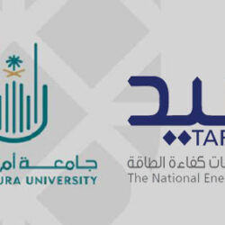 “العدل” توضح شروط تقديم طلب تنفيذ الاعتراض لدى المحكمة إلكترونياً