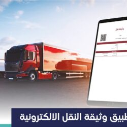 هيئة تقويم التعليم والتدريب تمنح خمس منشآت تدريبية الاعتماد المؤسسي