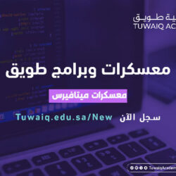 فتح باب القبول والتسجيل لرتبة جندي أمن “نساء” بقوات الأمن الخاصة