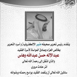 الديوان الملكي: وفاة صاحب السمو الأمير عبدالرحمن بن عبدالله بن عبدالرحمن آل سعود