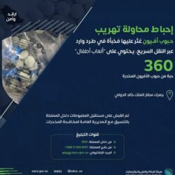 دياز: سنقاتل من أجل تحقيق أغلى الكؤوس