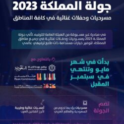 أهالي رائدي الفضاء علي القرني وريانة برناوي يودعون ابنيهما قبل الانتقال لمركبة الفضاء