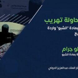 انطلاق “المؤتمر السعودي الدولي الأول للإعاشة” بمركز غرفة مكة للمعارض والفعاليات