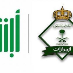 حرس الحدود بجازان يحبط محاولة تهريب (150) كيلوجرامًا من نبات القات المخدر