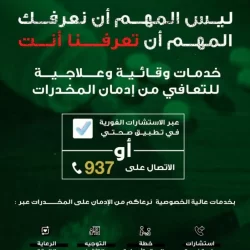 إلغاء عقد استثمار “شاطئ أبحر الجنوبية” وفتحه للعامة