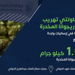 أمير جازان يرعى حفل الزواج الجماعي الـ 15 بالمنطقة