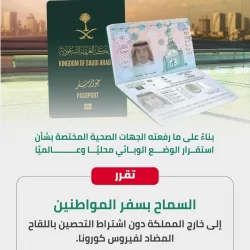 هيئة تطوير محمية الملك سلمان بن عبدالعزيز الملكية تنشأ مجالس استشارية في مناطق المحمية