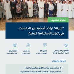 فيصل بن فرحان يبحث سبل تعزيز العلاقات مع وزير خارجية فنزويلا