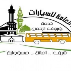 رابطة العالم الإسلامي تطلق من مقر الأمم المتحدة مبادرة “بناء جسور التفاهم والسلام بين الشرق والغرب”