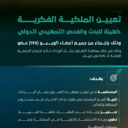تحذير من طيران الرياض بشأن التعامل مع إعلانات التوظيف الاحتيالية المتداولة