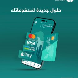 أمر ملكي بترقية 294 عضوًا بمختلف المراتب على سلك أعضاء النيابة العامة القضائي