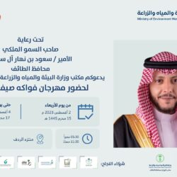 “جامعة الطائف” تعتمد نظام الفصلين الدراسيين للعام الدراسي 1445هـ