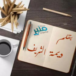 عامٌ من العمر مضى