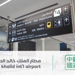 “المركزي السعودي” يرفع معدل اتفاقيات إعادة الشراء وإعادة الشراء المعاكس بمقدار 25 نقطة