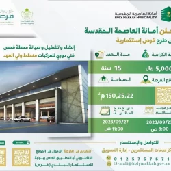 البحرين ترحب بإعلان الأمم المتحدة اكتمال سحب النفط من الخزان العائم “صافر”