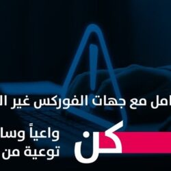 ضبط 47 شخصا لمخالفتهم الرعي بمحميتين ملكيتين