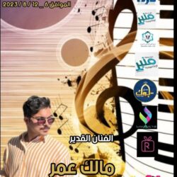 للعام الدراسي 1445هـ .. “أم القرى” تعلن الفرز الرابع للقبول لبرنامج البكالوريوس والدبلوم