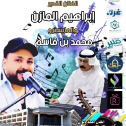 شرطة عسير ضبط 5 أشخاص اقتحموا ملعب كرة قدم