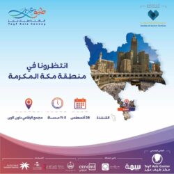 تركيب دعامة في الشريان لمريضة في القنفذة