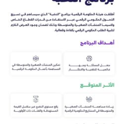 تحت رعاية الأمير عبدالعزيز بن سعود .. مدير عام الجوازات يشهد حفل تخريج (420) فردًا من دورتي الفرد الأساسي (46) وفني موسيقى رقم (2)