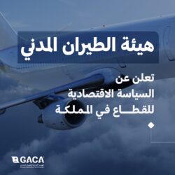 حرس الحدود بعسير يحبط محاولة تهريب (122) كيلوجرامًا من نبات القات المخدر