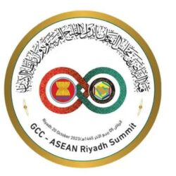 البيان المشترك لقمة الرياض بين مجلس التعاون لدول الخليج العربية ودول رابطة (الآسيان)